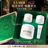 海蓝之谜（LA MER）奇迹云绒霜30ml修护紧致面霜护肤品套装化妆品礼盒生日圣诞礼物女