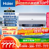 海尔（Haier）国家补贴20%电热水器60升 小红花JH7 无垢鲜活水净肤洗 免清洗 3300W变频速热一级能效 家用储水式