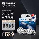 飞利浦（PHILIPS）HQ4 原装进口刀头 配PQ182/187/190/192/194/206/212/215/216