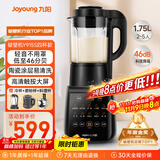 九阳破壁机家用轻音全自动多功能降噪预约豆浆榨汁辅食机1.75L五谷杂粮3-5人金榜Y915S四杯款