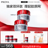 珀莱雅（PROYA）红宝石面霜 抗皱淡化细纹 乳液面霜轻润霜50g*2 生日礼物送女友
