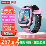 联想（Lenovo）儿童电话手表L-KWA001超长续航视频通话全网通 耐摔防水GPS精准定位男女孩学生智能儿童手表 粉色