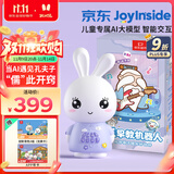 火火兔&南孔爷爷联名款AI早教机器人故事机学习机男女孩玩具生日礼物