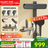 华艺（Huayi）卫浴数显淋浴花洒全套置物花洒淋雨器喷头花洒花洒增压淋浴器花洒 冷热-四功能琴键239078D