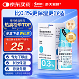 【原研药】参天爱丽 玻璃酸钠滴眼液 0.3%*5ml/盒 眼科用药