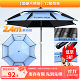 渔之源钓鱼伞防雨垂钓加厚多向钓伞渔具伞户外钓鱼遮阳伞 2.4米 多折福利【加硬不锈钢+压胶防暴雨】星蓝