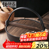 铁仕达（Telssida）  加厚日式铸铁汤锅无涂层不粘锅生铁寿喜锅煲汤锅炖肉锅野炊火锅