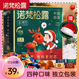 诺梵松露巧克力礼盒 500g 圣诞节礼物儿童零食喜糖伴手礼生日礼物女
