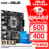 华硕（ASUS）H610/B760 主板套装 英特尔12代 i5 12490F/12600KF/i512400F盒装 主板CPU套装 板U套装 华硕PRIME H610M-F D4升级WIFI板 i5