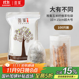 雅集茶包袋玉米纤维煮茶袋大号过滤茶渣一次性抽线款卤料袋香料中药袋