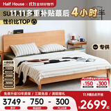 小半（HALF HOUSE）实木床双人床北欧日式小户型卧室现代简约樱桃木家具 稳稳床