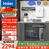 海尔（Haier）鲜活水管线机套装【R793D2U1净水器+温热款管线机0硅胶管路HGRZ2312】瞬时1400G 6年RO膜