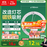 FSL佛山照明led灯盘灯具吸顶灯灯芯灯条替换灯盘白光17W 芯意