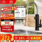九牧（JOMOO）电热水龙头冷热即热式快速加热洗菜盆厨房水龙头33251-946/HB-Z