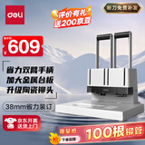 得力38mm会计凭证手动装订机380页财务装订机手动打孔装订机办公档案铆管热熔装订机文件打孔器14652