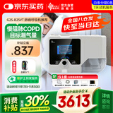 瑞迈特双水平无创呼吸机家用G2SB25VT肺病机ST模式二氧化碳潴留呼吸衰竭