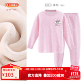 巴布豆儿童保暖内衣套装男童秋衣秋裤女童棉中大童秋冬加绒加厚 女童浅粉 7632 165 cm 参考身高155-165