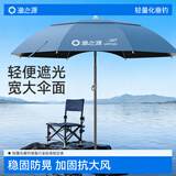 渔之源钓鱼伞遮阳户外防雨防紫外线防晒防风钓伞黑胶加厚雾霾蓝2.0米
