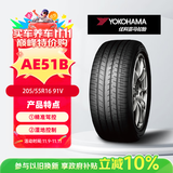 优科豪马横滨汽车轮胎 205/55R16 91V AE51B 原配广汽丰田/雷凌