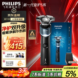 飞利浦（PHILIPS）电动剃须刀新一代旋护5系 净护双升级AI智能痘敏肌刮胡刀  送老公  父亲生日礼物 国家补贴