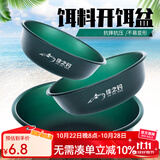 佳之钓 饵料盆开饵盆拉饵盆鱼食盆抗摔抗压搓饵盘不沾饵拌饵盆 浅型中号-【水墨绿】 加厚便携饵料盆