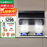康宝（Canbo）抽油烟机灶具套装 20立方侧吸式油烟机  5.0Kw燃气灶两件套 209X+2QB219（液化气）【套装商品】