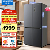 创维3周鲜500升超薄十字对开四开多门冰箱双变频一级能效风冷无霜电冰箱家电国家补贴以旧换新WX50PSA