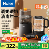 海尔（Haier）恒温水壶奶瓶消毒器带烘干一体机婴儿调奶器温冲泡奶多二合一M101
