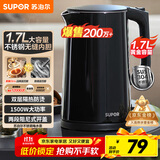 苏泊尔（SUPOR）电水壶 双层防烫烧水壶热水壶1.7L大容量 全钢无缝内胆304不锈钢电热水壶SW-17J419
