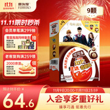 健达奇趣蛋 哈利波特款 9颗装 180g 牛奶巧克力含玩具 糖果 生日礼物