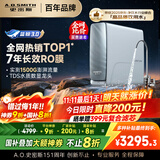 史密斯（A.O.SMITH）佳尼特蓝鲸净水机家用净水器直饮机一体机厨下7年RO膜京东自营实测1500GCR3200AB1国家补贴