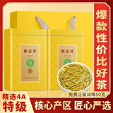 福茗源绿茶叶 安吉黄金芽奶白茶 特级明前2025新茶嫩芽茶叶礼盒送人250g