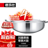 德玛仕（DEMASHI）凹面电磁炉商用3500w大功率凹型电炒锅家用电磁灶猛火爆炒电炉灶厨房凹形电炒锅 【品酒会同款】 蒸煮锅丨适用于德玛仕凹面电磁炉