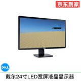 DELL/戴尔 390/790/3020系列 二手电脑台式机 双核四核小主机i3 i5 i7 固态 家用娱乐 视频 看股票 商务办公主机 戴尔液晶】24寸LED系列液晶显示器/9成新