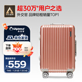 Diplomat外交官铝框拉杆箱星光登机箱行李箱20英寸男女旅行密码箱TC-9032