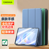 CangHua 适用华为matepad11.5s保护壳2025/2024款华为平板Matepad11.5S保护套柔光版灵动版全包防摔皮套
