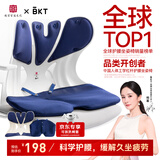 BKT护腰坐垫腰靠垫人体工学护腰久坐神器办公坐垫汽车座椅垫送父母