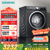 西门子（SIEMENS）iQ300曜石黑系列 10公斤滚筒洗衣机全自动带烘干 洗烘一体 除菌护衣 立体烘干 U24W 家电国家补贴