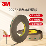 3M超薄透明双面胶99786 衣服对联婚庆瑜伽地毯固定灯带绝缘体粘贴耐高温胶带 10MM*50M