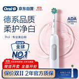 欧乐B成人电动牙刷男士女士Pro1Max/Pro1美白刷3D声波Pro系列牙齿美白商务送礼赠(新老包装随机发货）