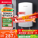 志高（CHIGO）即热式电热水器6500W电热水器小厨宝家用集成洗澡免储水多功率可调防漏电 银色 KBR-B65