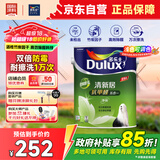 多乐士（Dulux）清新居竹炭抗甲醛五合一A8158耐擦洗5合1乳胶漆5L 【京仓调色】
