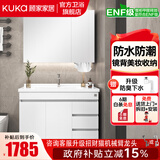 顾家家居（KUKA）落地浴室柜陶瓷一体盆洗脸手盆柜组合洗手台卫浴柜洗漱台G-06204 90cm白色|美妆镜柜