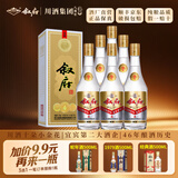 叙府酒 53优金典 五粮浓香型白酒 国银奖章纪念酒 纯粮食酒 礼盒酒 52度 500mL 6瓶 整箱装