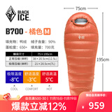 黑冰（BLACKICE）新款【B系列鸭绒木乃伊式羽绒睡袋】户外露营单人羽绒睡袋 橘色 B700 M码（新标准）