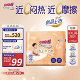 大王光之羽系列拉拉裤XXL26片(≥15KG)尿不湿 超薄透气