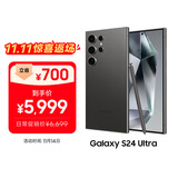 三星Samsung Galaxy S24 Ultra AI手机 第三代骁龙8 游戏手机 2亿像素 拍照手机 12GB+256GB 钛黑