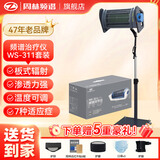 周林频谱（ZHOULIN）理疗仪家用频谱治疗医用肩颈膝腰椎痛电磁波红外线可选支架WS-311 【带新款支架】周林WS-311板+新款支架