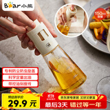 小熊（Bear）喷油壶 喷雾油壶喷壶喷油瓶油喷壶调味罐带防尘盖CX-W0054-S01