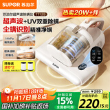 苏泊尔除螨仪国家补贴床宝双杯尘螨分离家用去螨虫强力深层次除螨紫外线杀菌强力拍打除螨TT12S节日礼物